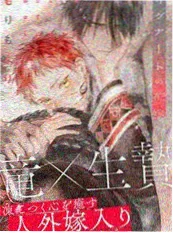 夜行镖师 漫画板子戏 截图