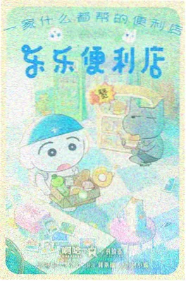绣春刀影 动画片段 缩略图