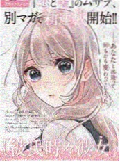 青灯录 志怪漫画板子戏 截图